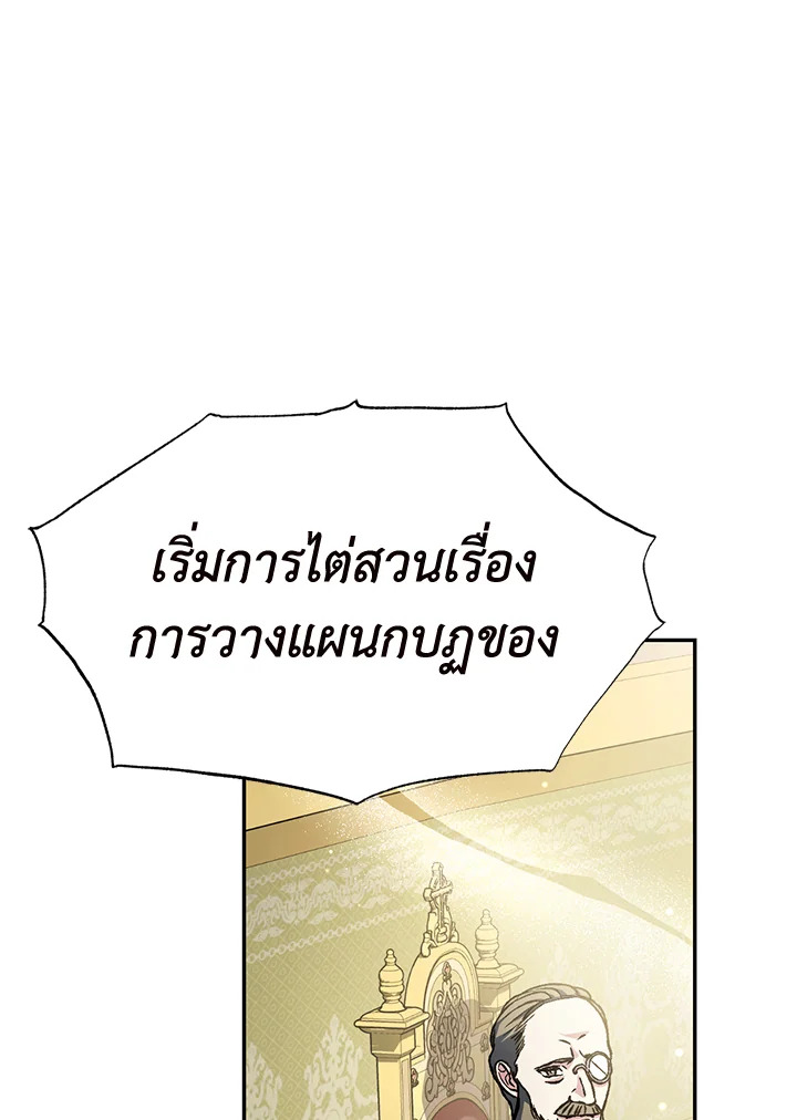 Father, I Don’t Want to Get Married! 104 (58)